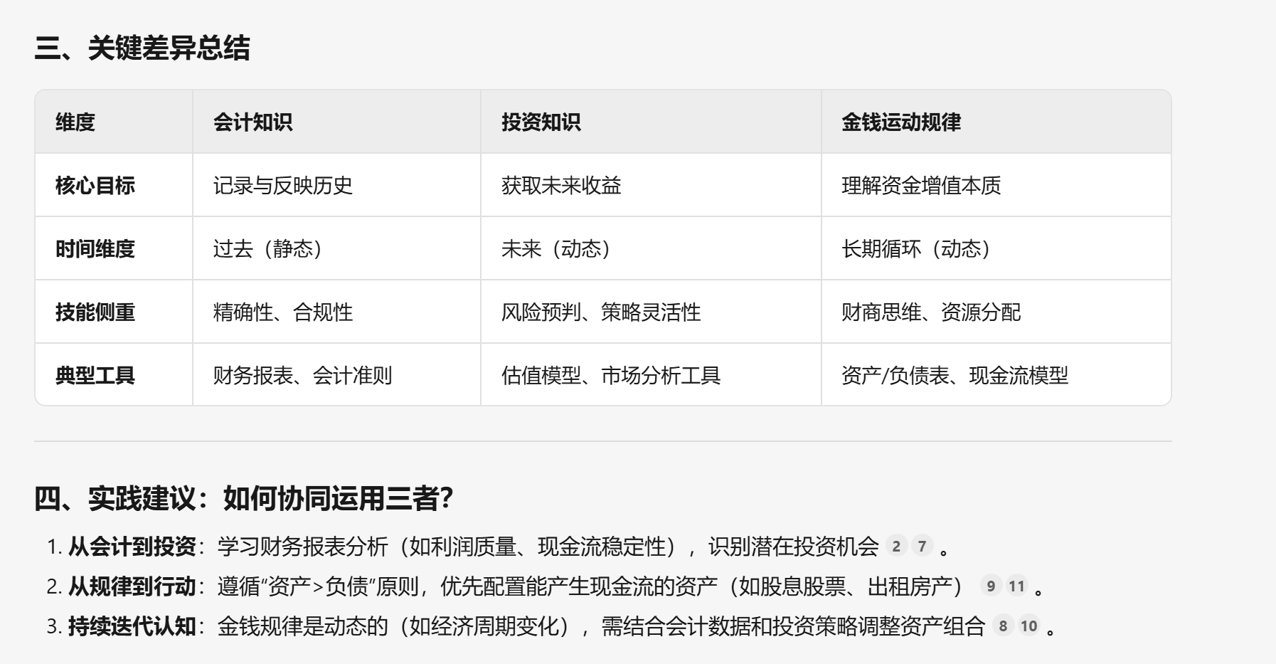 image-20250625182243740