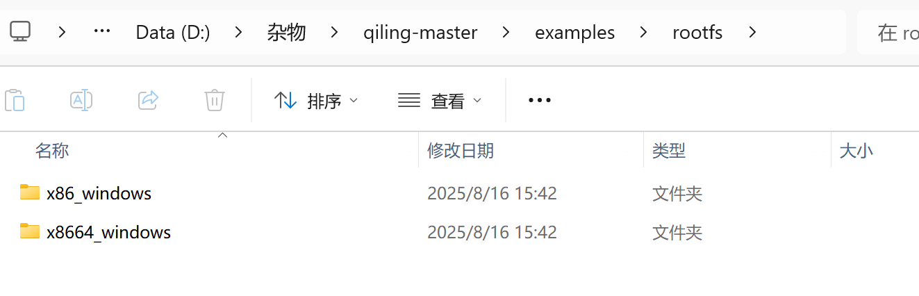 image-20250816154423703